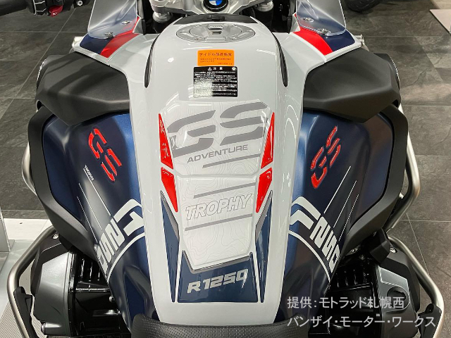 BMW R1250 GS Adv Trophy | バンザイ・モーター・ワークス