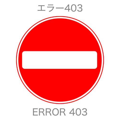 ERROR 403 - FORBIDDEN