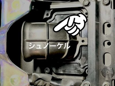 シュノーケル
